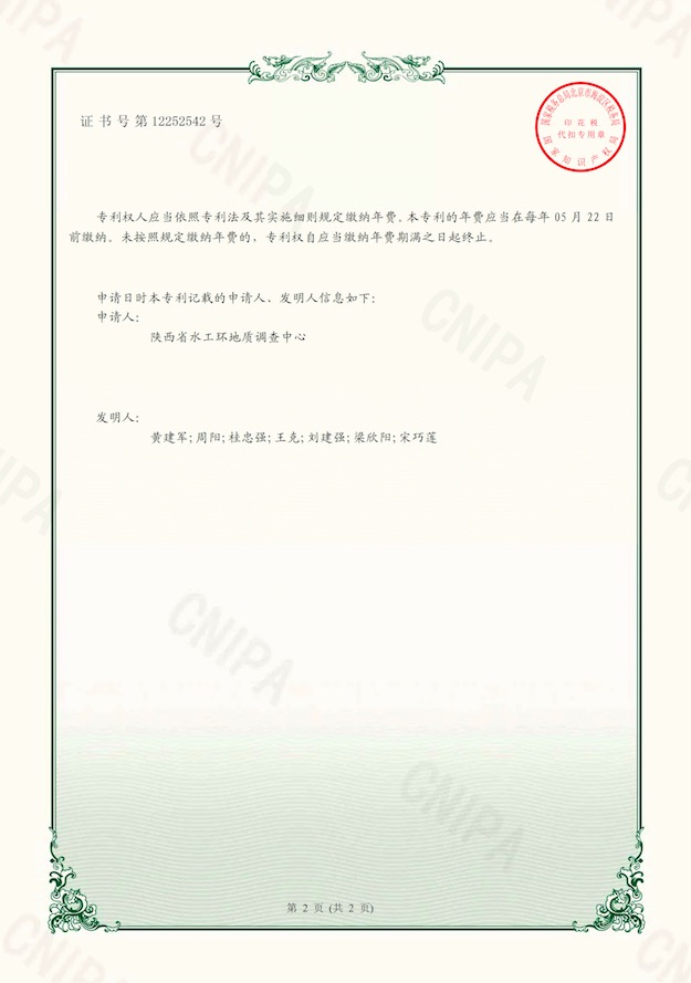 一種井內(nèi)多點(diǎn)測溫線纜輔助裝置2